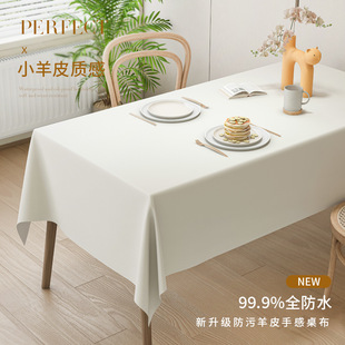 桌布轻奢高级感防水防油长方形茶几pu皮革桌垫客厅家用桌布台免洗