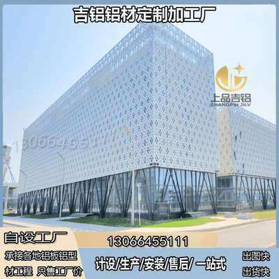 铝单板门头幕墙窗花雕花镂空冲孔铝天花吊顶铝板外墙铝材铝型材