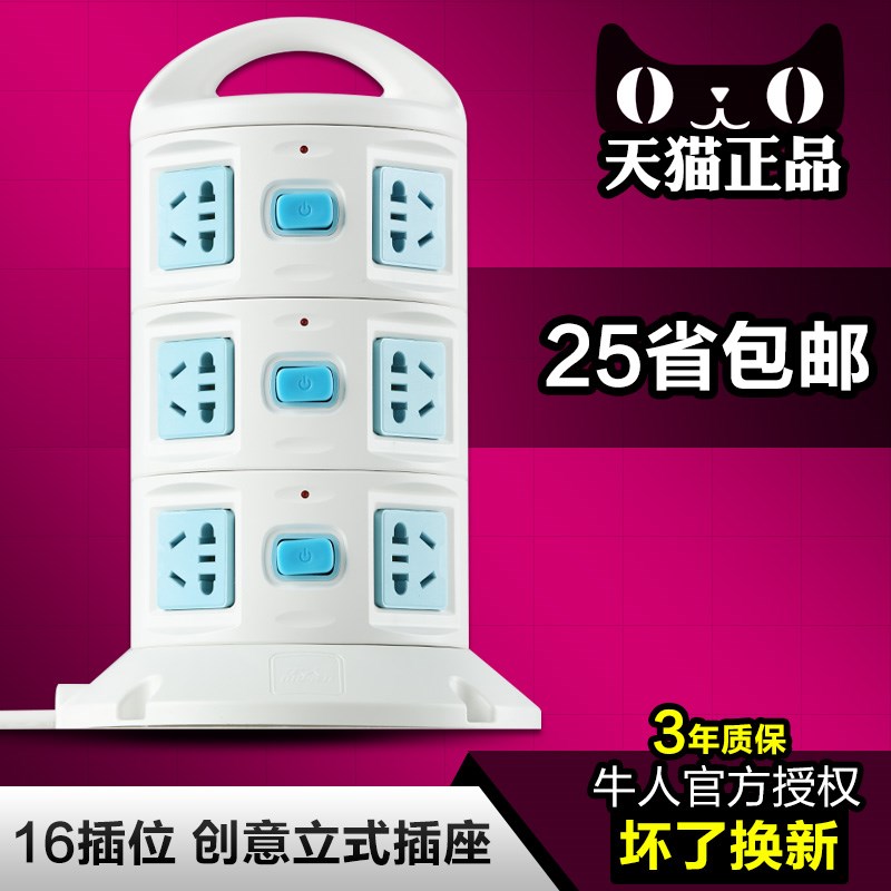 牛人立式插座 1.8米线接线板3米插排拖线板电源usb插线板充电器