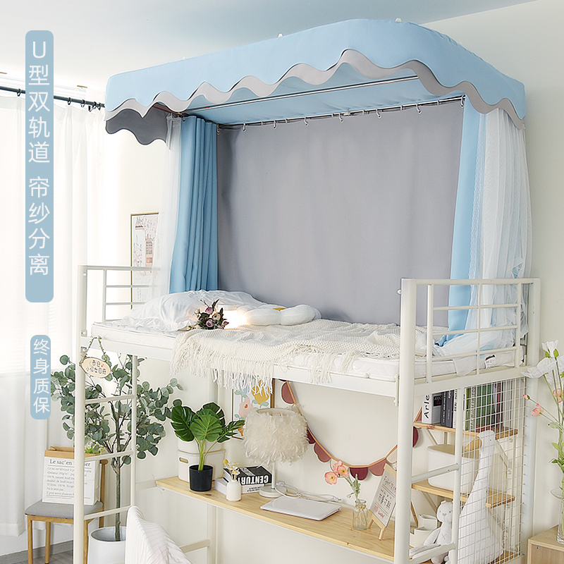 学生宿舍上铺U型双轨道牀帘蚊帐一体式 纯色强遮光侧开寝室牀幔布