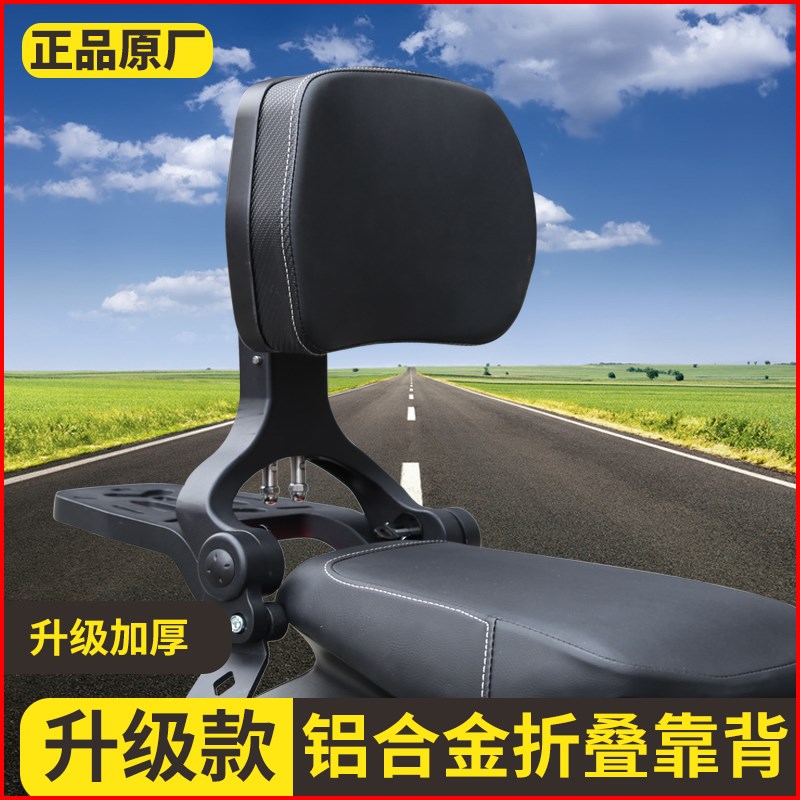适用灰石金吉拉300靠背改装件奔达tcs版摩托车座椅后靠背配件高低