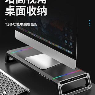 电脑桌炫彩RGB增高底座 显示器增高架带usb扩展器屏幕架子收纳台式