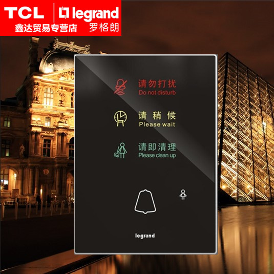 罗格朗请勿打扰门铃开关逸系列+清理+稍候门铃开关液晶屏XH252B
