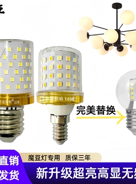 宗亚led玉米灯泡E27e14大小螺口节能高亮G45小球泡魔豆吊灯光源