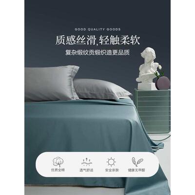 100S春秋季全棉贡缎床单单件纯棉单人双人床罩高档床笠1.8m床2米