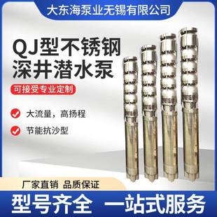 QJ深井泵井用潜水泵大流量高扬程多级农用抽水泵多级泵农田灌溉泵