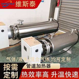 管道加热器压缩氮气空气加热包自来水污水处理电热设备管道加热器