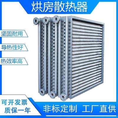 304不锈钢铝翅片管绕片管工业蒸汽散热器烘房烤房散