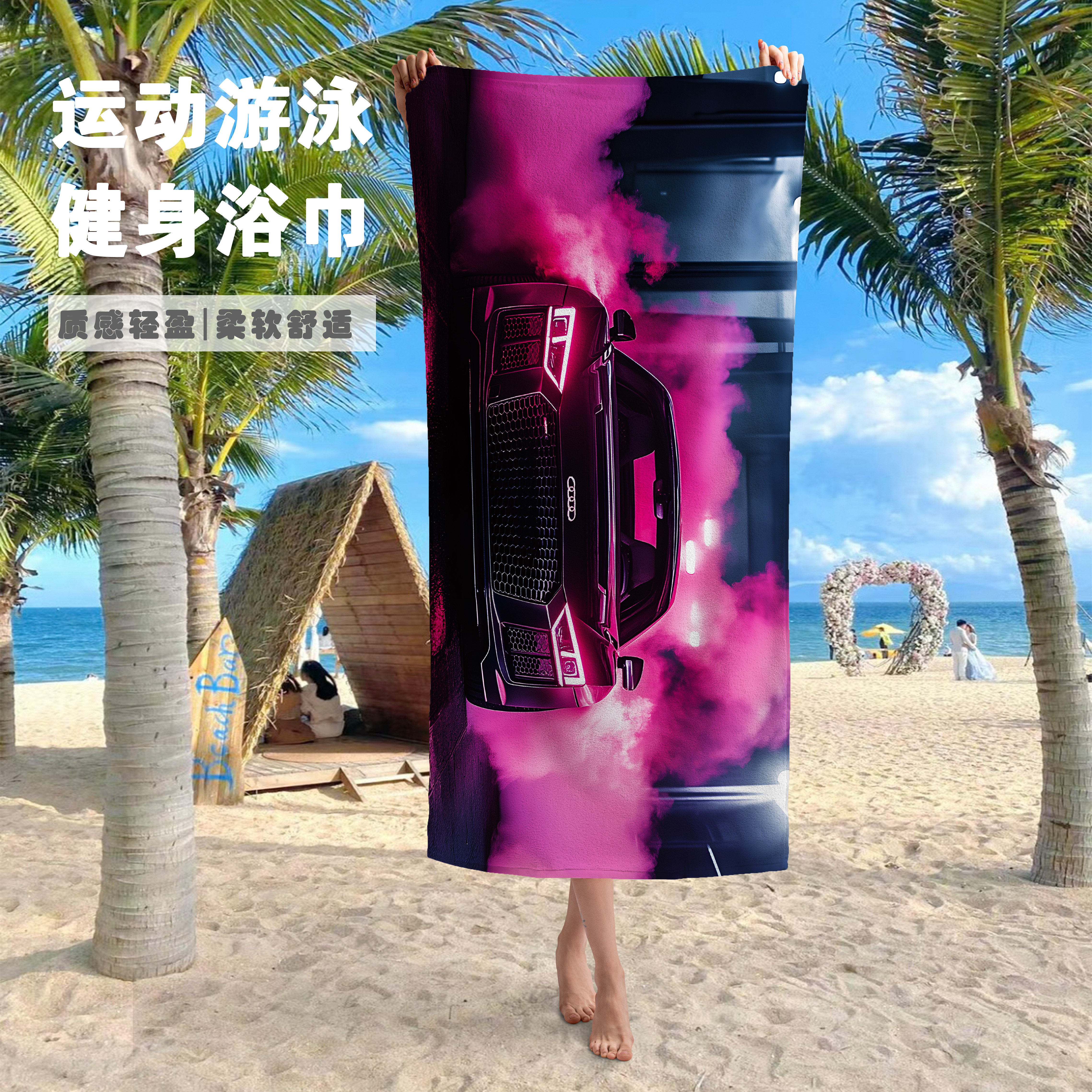 旅游大浴巾海边游泳沙滩巾吸水速干便携健身运动擦汗吸汗毛巾裹巾