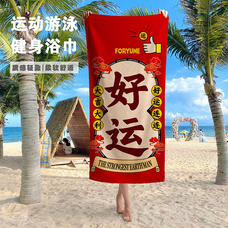 新款国风情侣大号浴巾海边游泳沙滩裹巾吸水速干不掉毛健身房毛巾
