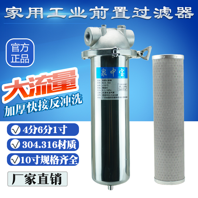 10寸加厚304不锈钢过滤器316水管道前置净水器家用工业反冲洗防爆