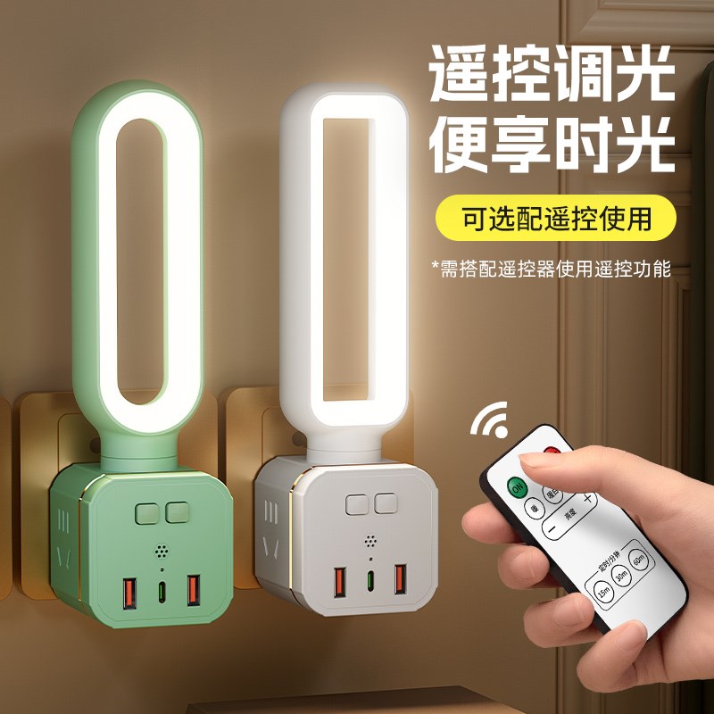 魔方台灯多功能插座带USB转换器家用插排小夜灯多孔立式迷你面板