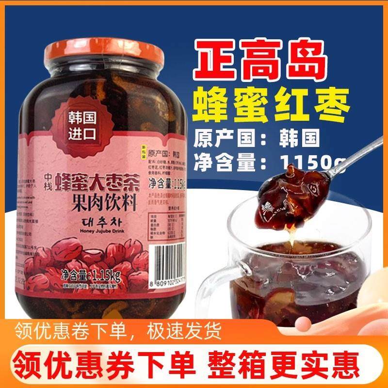 正宗韩国进口蜂蜜红枣茶浆1150g红枣果肉果酱柚子奶茶冲饮