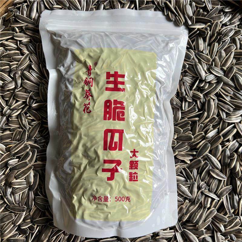 青铜葵花生脆瓜子原味大颗