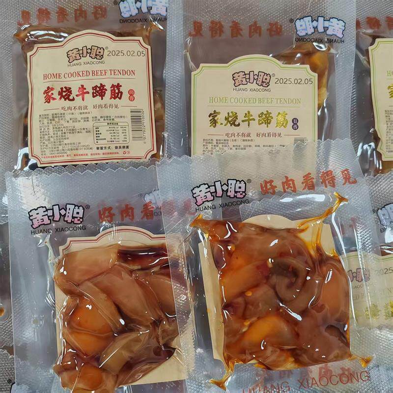 新日期黄小聪家烧牛蹄筋散装2000g即食五香味川香味小零食小吃休