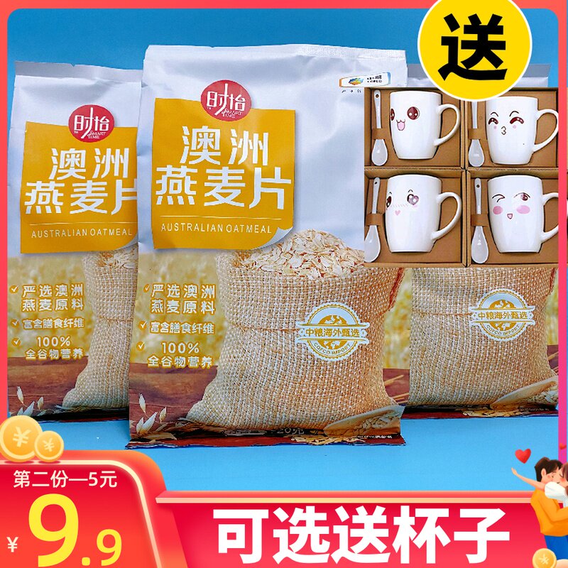速发中粮悦活燕麦片澳洲时怡720g原味营养即食免煮学生早餐中老年
