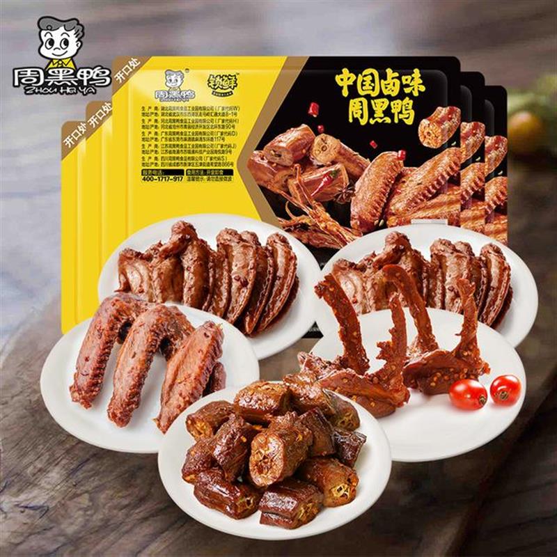 正宗锁鲜鸭脖135g鸭锁骨1