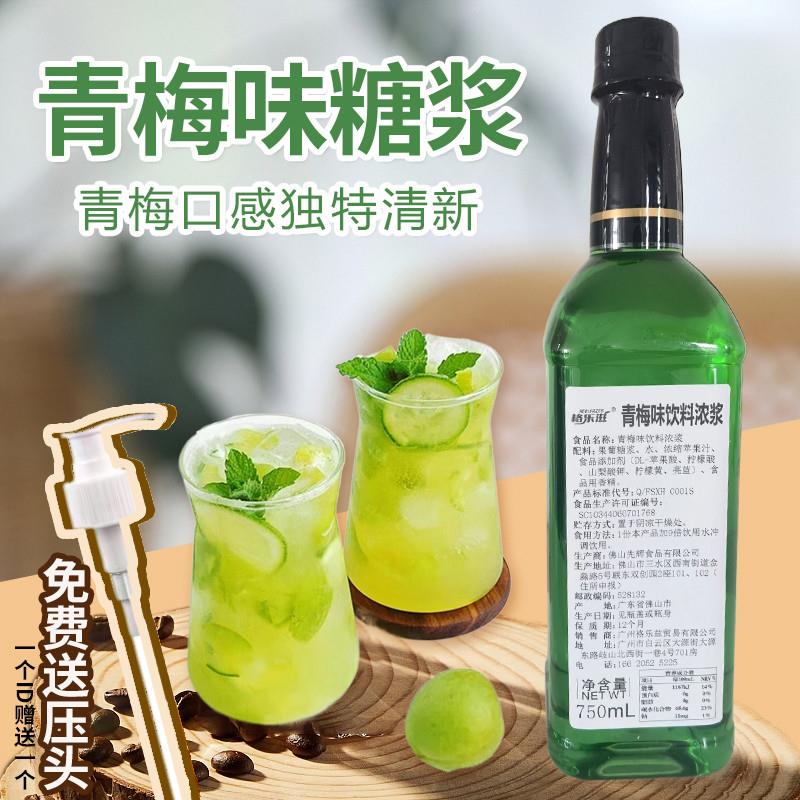 正宗青梅糖浆雪王青梅香柠