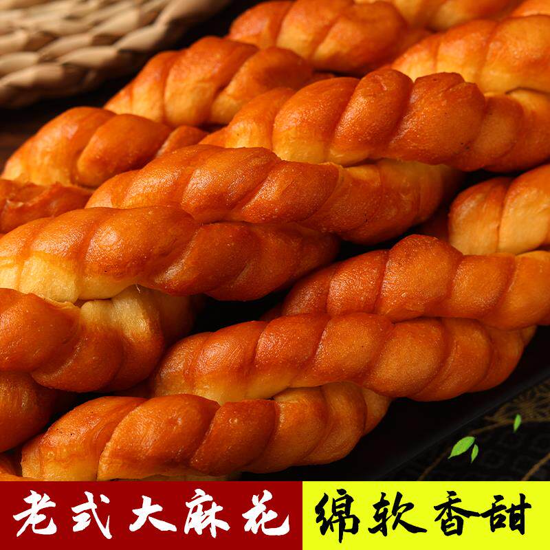 新日期软麻花东北特产传统老式木糖醇麻花零食酸奶榴莲夹心大麻花