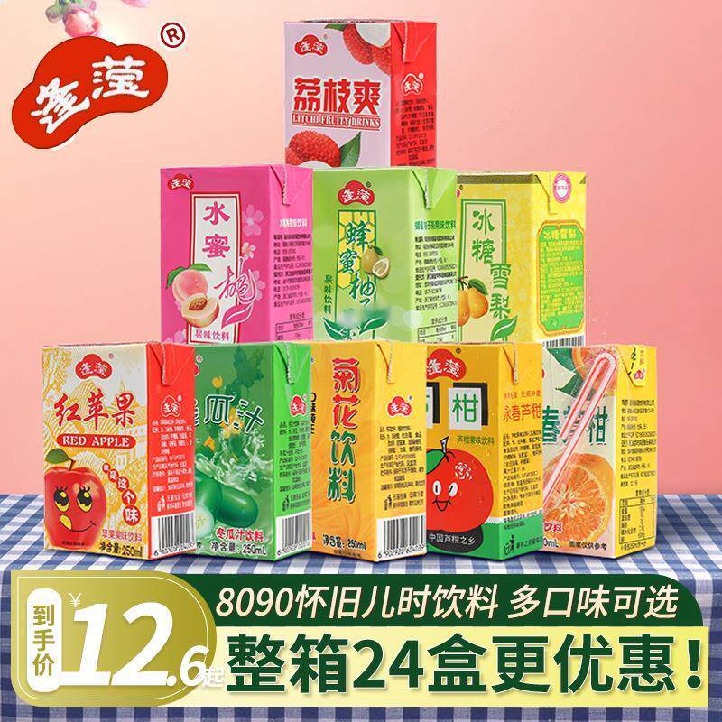 新日期逢莹菊花茶冬瓜茶红苹果冰糖雪梨永春芦柑果味饮料250ml*24