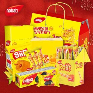 新日期nabati纳宝帝丽芝士威化饼干奶酪巧克力礼盒年货零食