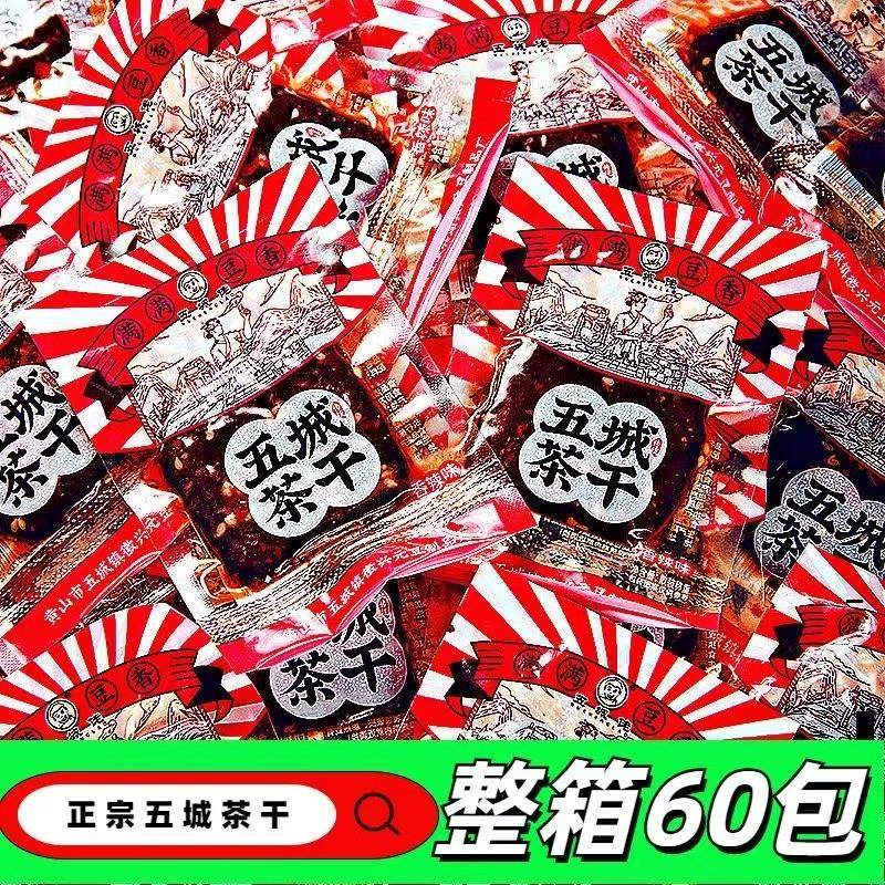 新货正宗茶干酱干香干香辣超辣豆干休闲麻辣小吃休闲零食特产