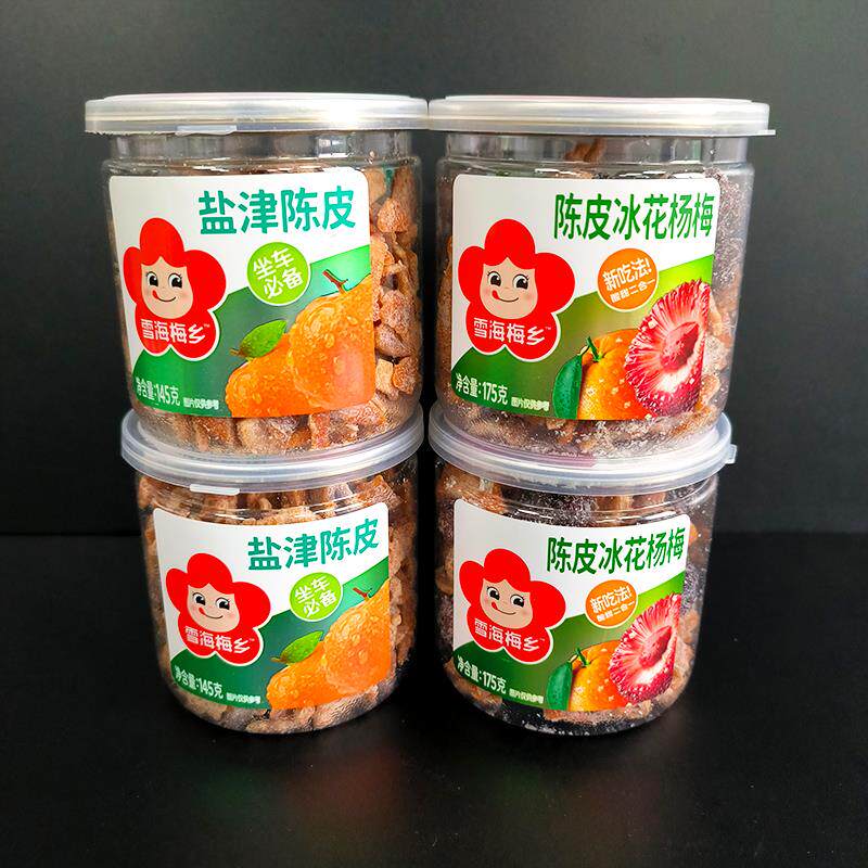 新日期话梅盐津陈皮易拉罐装蜜饯陈皮冰花杨梅蜂蜜玫瑰味半