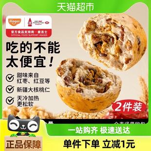 正宗麦吉士全麦坚果欧包330g*2盒手撕吐司早餐代餐蛋糕面包零食