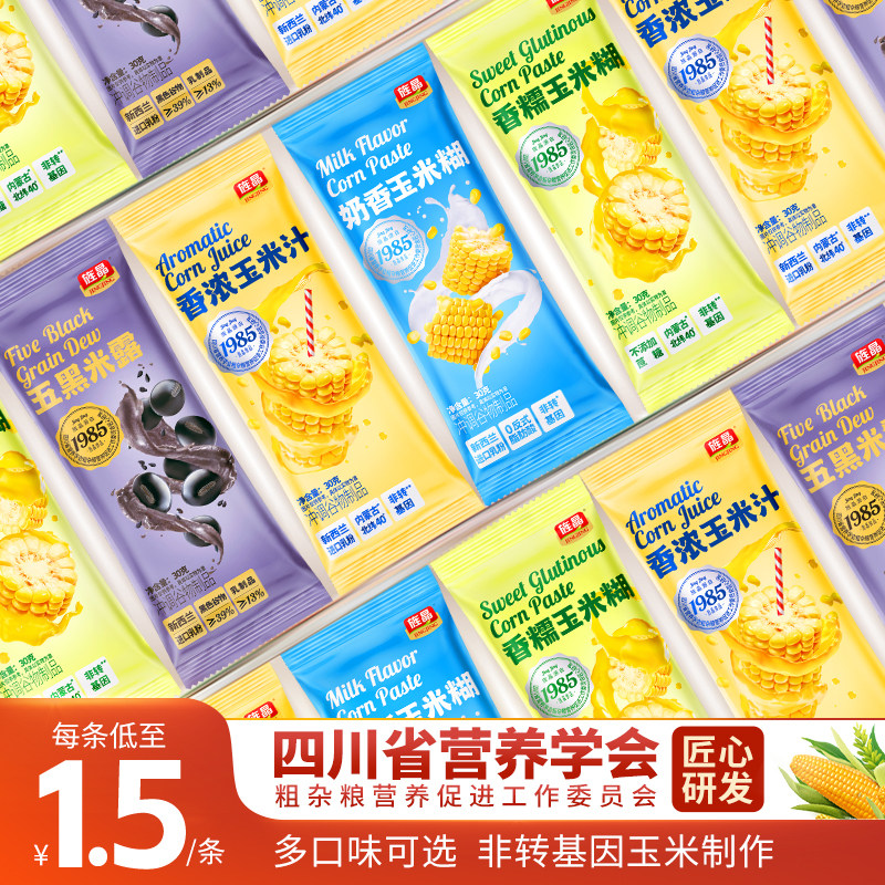 速发玉米糊即食冲饮小包袋袋 早餐代餐玉米粉汁速食冲泡五谷粗粮
