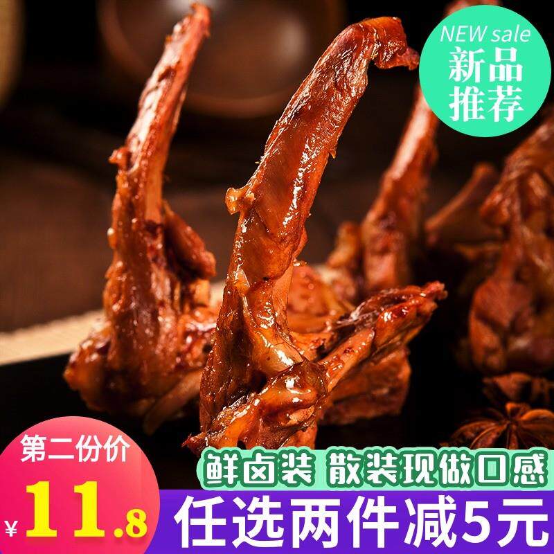 新日期金丹酱板鸭架鸭锁骨卤味零食湖南特产香辣即食好吃的熟食肉