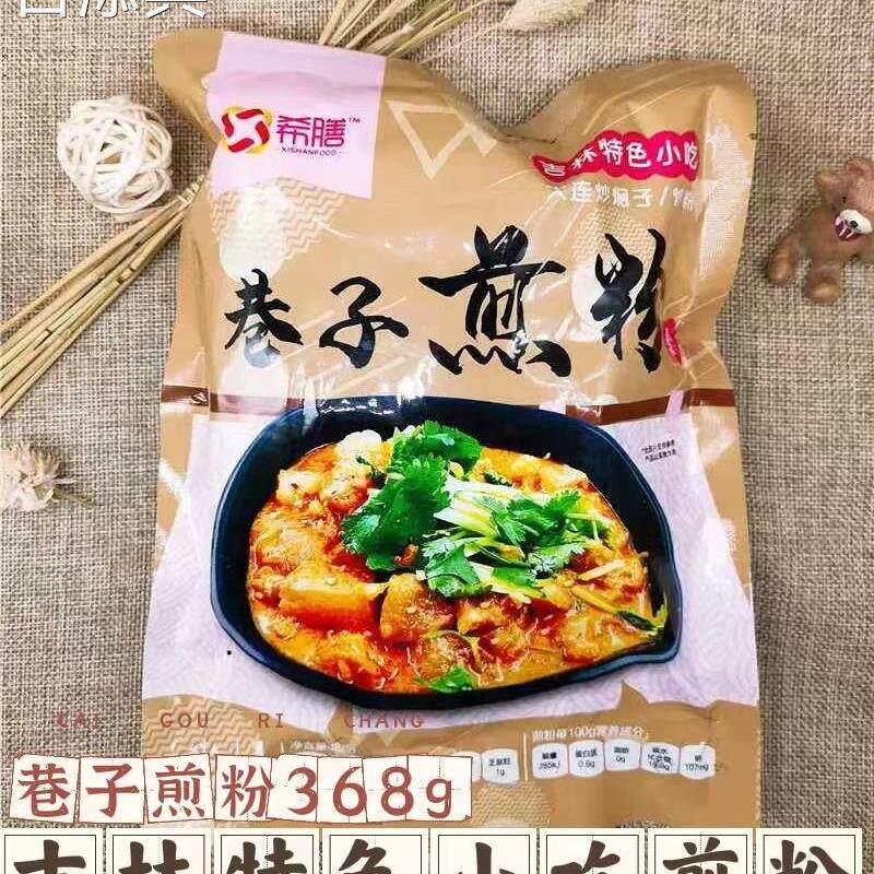 吉林市特产巷子煎粉带东北