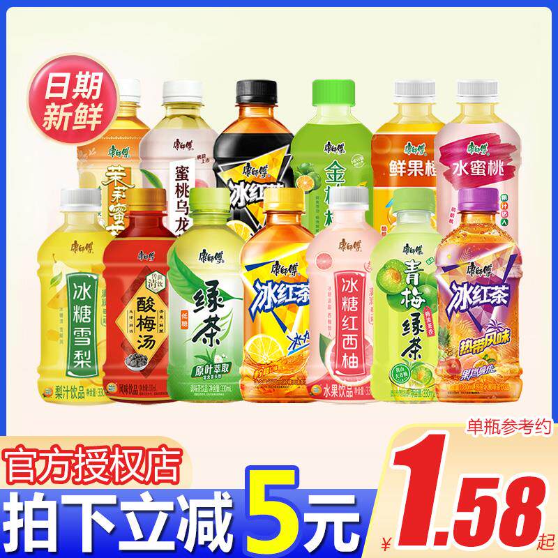 新日期冰红茶饮料整箱酸梅