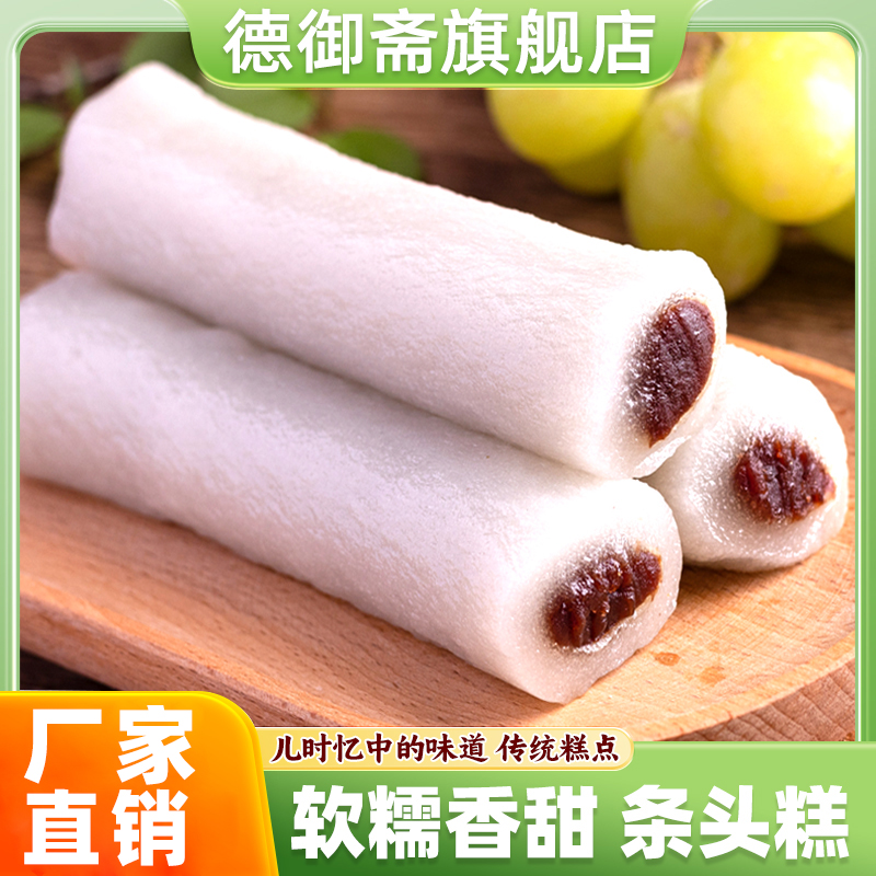 速发条头糕浙江特产糯米糕团点心好吃糯糯叽叽的零食品麻薯小吃