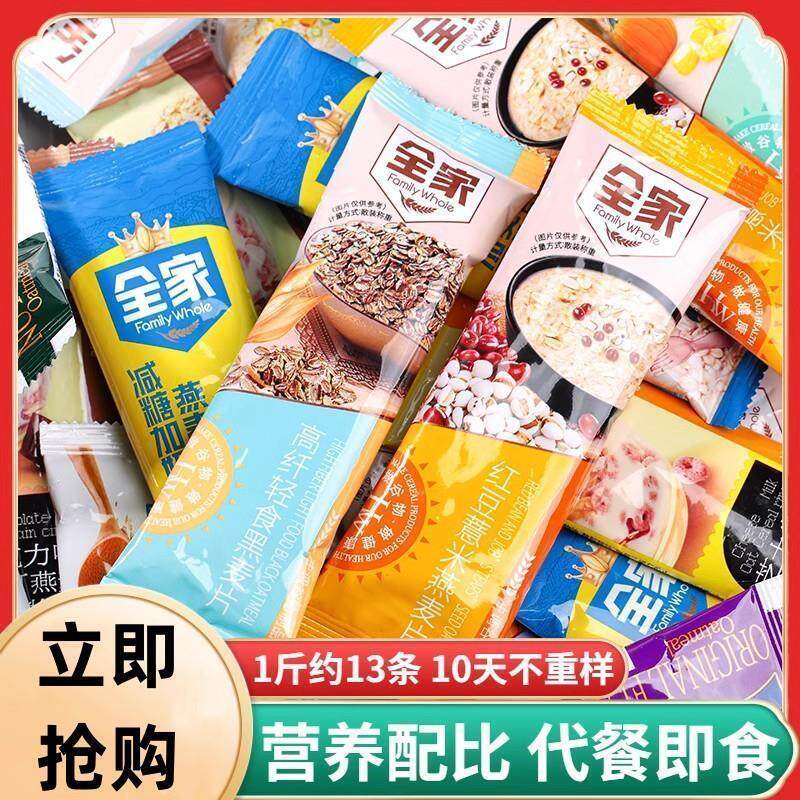 新日期全家燕麦片五谷粗粮