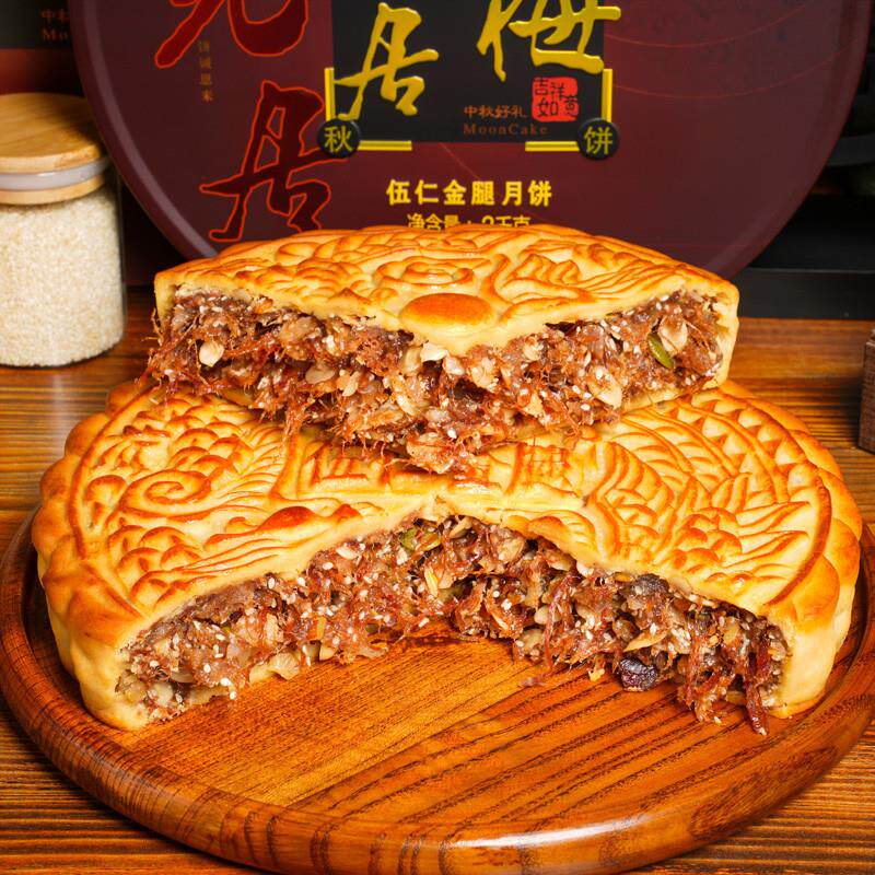 正宗伍仁金腿大月饼火腿广式传统老式鲜肉正宗老式礼盒装正