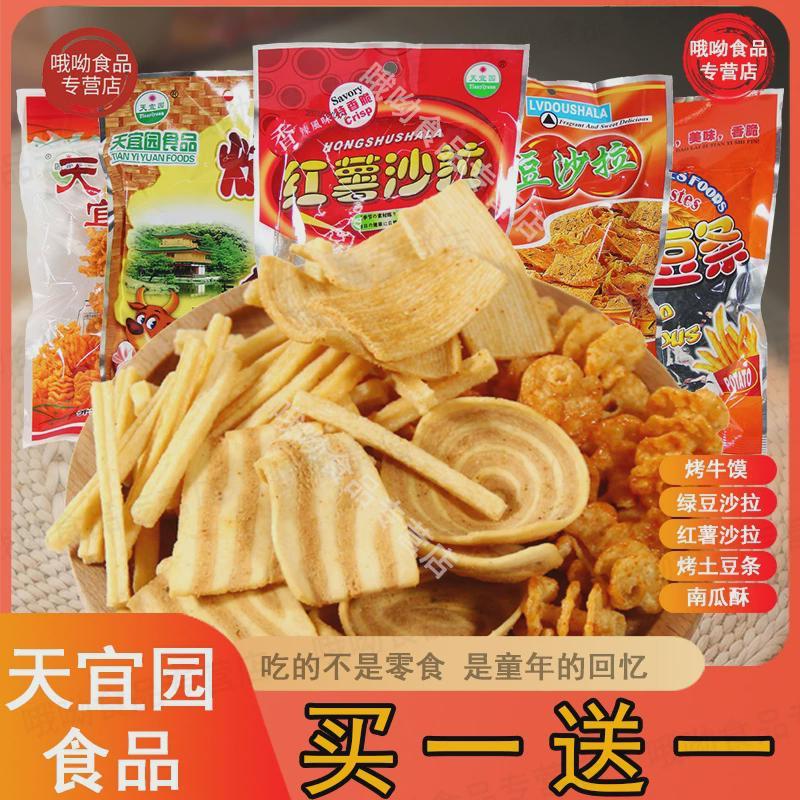 新日期爱成瑶妹兰花乾子豆