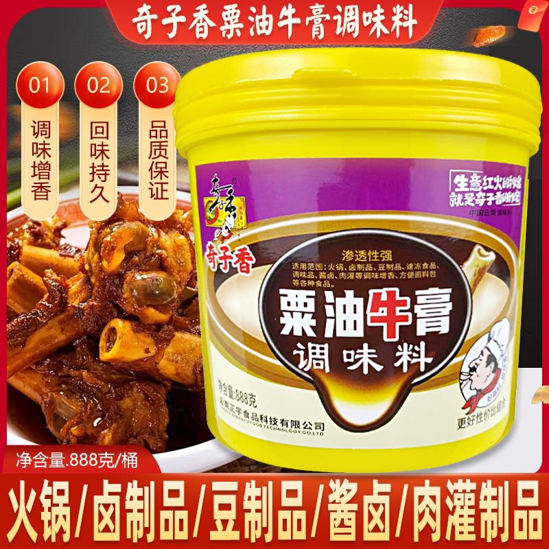 新日期粟油牛膏牛骨髓回