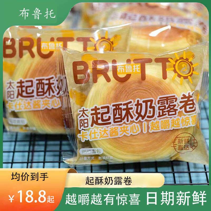 新日期起酥奶露卷面包卡仕