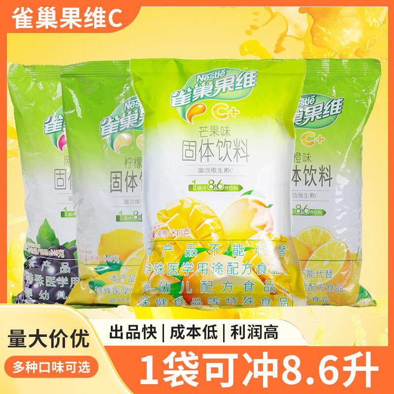 正宗果维C甜橙味840g橙汁