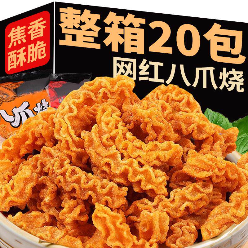 新日期八爪烧麻辣味学生解