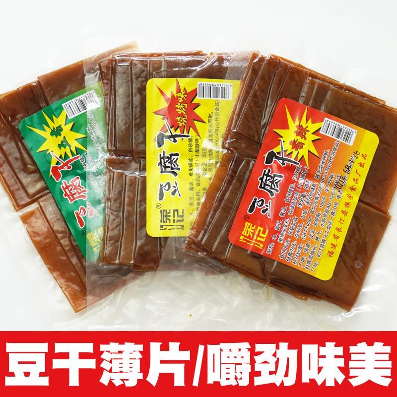 新日期长汀荣记豆腐干福建龙岩特产五香辣烧烤味 真空小包装豆干