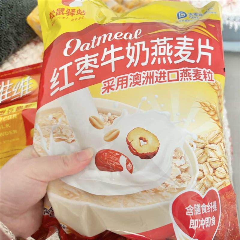 新日期松鼠驿站红枣牛奶燕麦片营养早餐即食冲泡甜味杂粮免煮