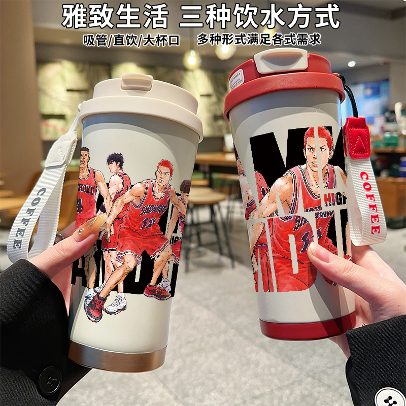 灌篮高手高颜值保温杯学生运动篮球吸管水杯子儿童男316不锈钢壶