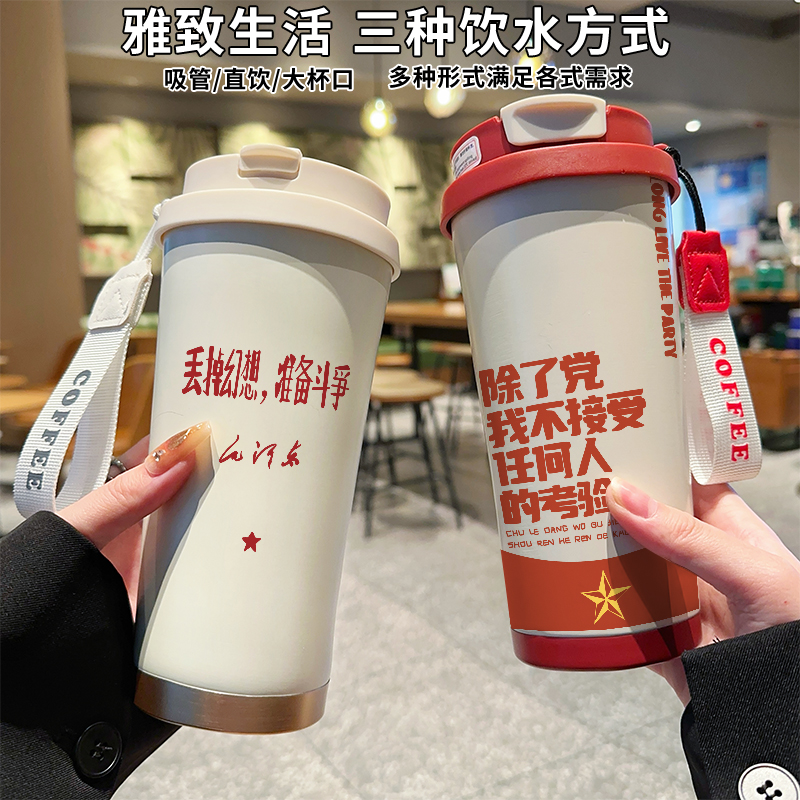 除了党我不接受任何人的考验保温杯316食品级高颜值双饮吸管水杯