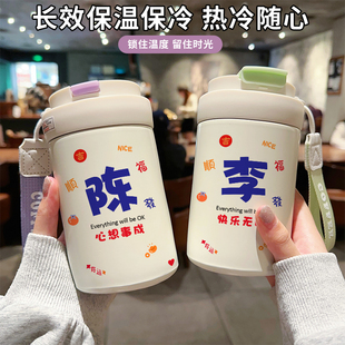 好运顺福百家姓保温杯高颜值双饮口吸管水杯子公司logo礼品定制壶