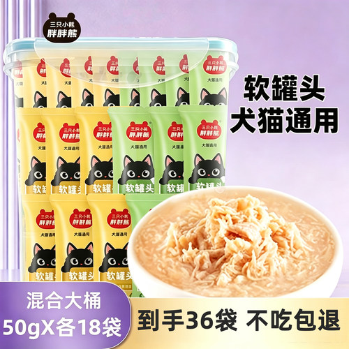 猫狗通吃软罐头营养丰富猫狗零食
