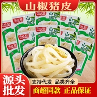 渝媳婦泡椒豬皮小包裝零食山椒味肉皮晶大袋重慶特產(chǎn)熟食肉食小吃