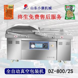 800型双室真空包装 真空机厂家 机 食品海鲜肉类全自动真空封口机