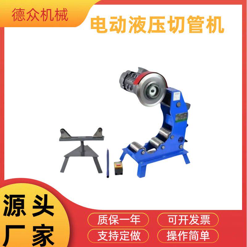 无缝钢管镀锌管消防管道电动液压切管机金属型材切割机压槽开孔机