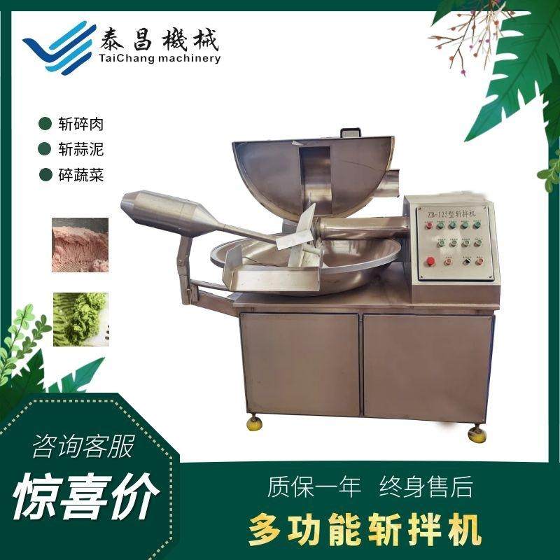 蒜米斩拌机全自动斩切机 变频调速蔬菜斩碎机 洋葱西红柿斩拌设备,清洗/食品/商业设备,斩拌机,淘宝优惠券,粉丝福利购,淘宝优惠卷